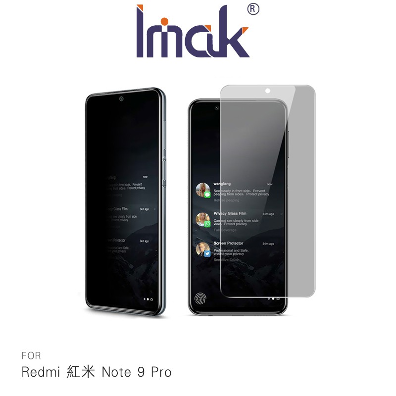 Imak Redmi 紅米 Note 9 Pro 防窺玻璃貼 螢幕保護貼 現貨 廠商直送