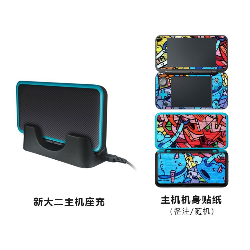 New2dsxl座充new2dsll主機充new 2dsll充電支架新大2dsll充電器新大二主機安全座充涓流 蝦皮購物