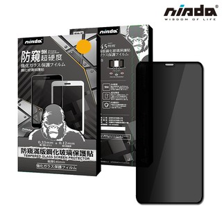 【NISDA】Apple iPhone X / XS「防窺」滿版玻璃保護貼 (5.8")