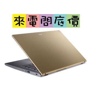 acer A514-55-54WP 金 512G 問底價 i5-1235U 宏碁 14吋 文書 Aspire5