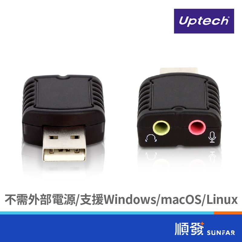 Uptech SA123 USB 2.0 音效卡