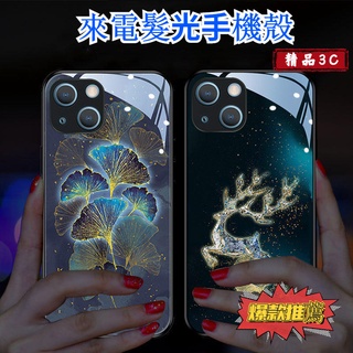 精品3C 金箔鹿蘋果13手機殼 iPhone12ProMax來電發光手機殼 i11 i13 i14 i12 i7 i8手