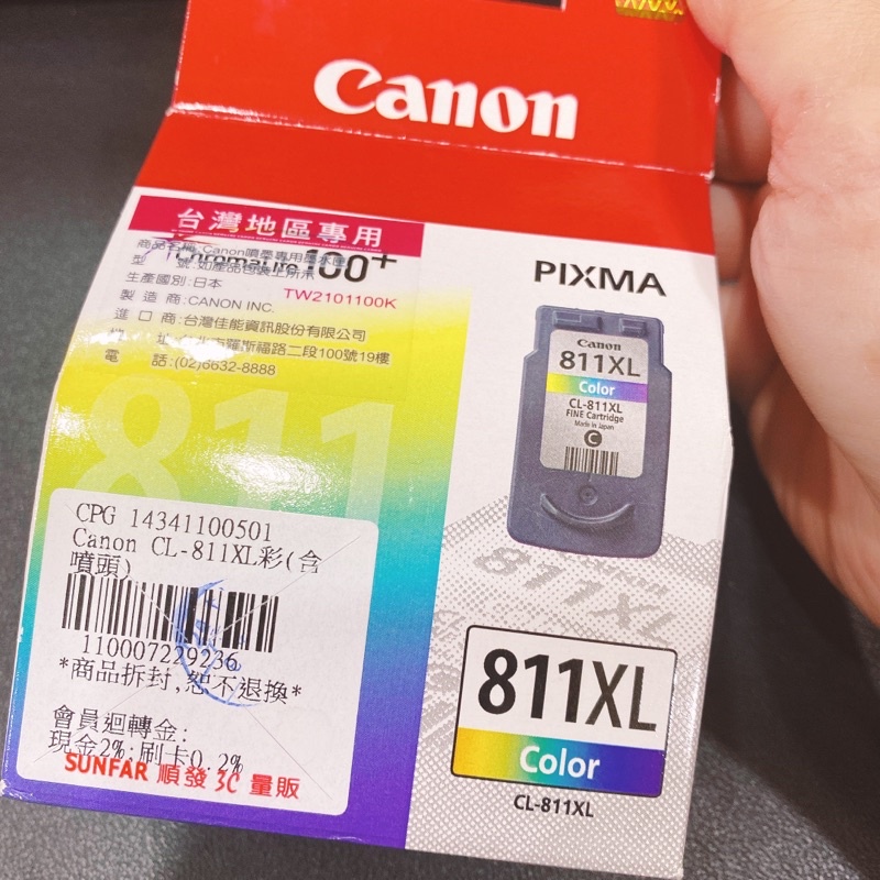 CANON CL-811XL 原廠彩色高容量墨水匣