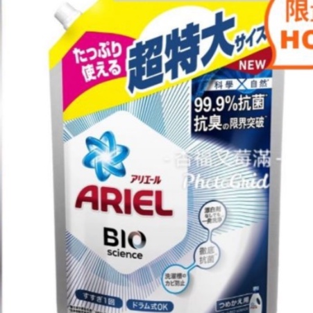 市場最低價日本製Ariel 抗菌防臭洗衣精補充包每包1260公克 好市多代購#207455 217455