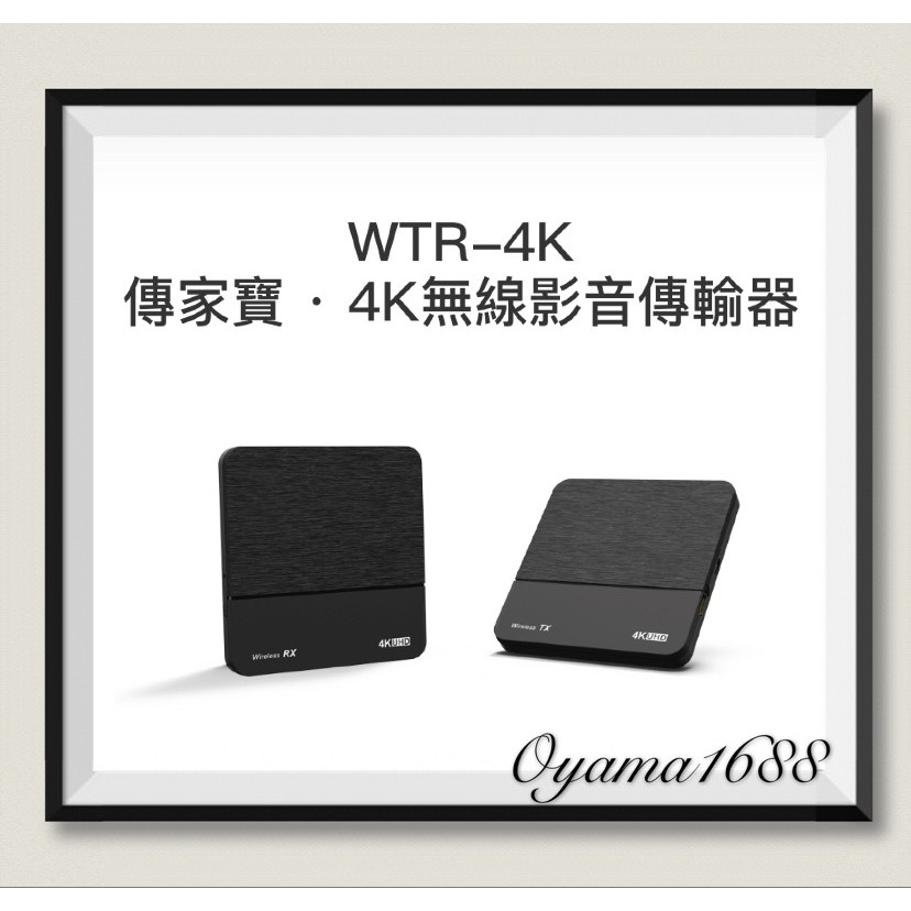 PX大通 WTR-4K 傳家寶 ‧ 4K無線影音傳輸器