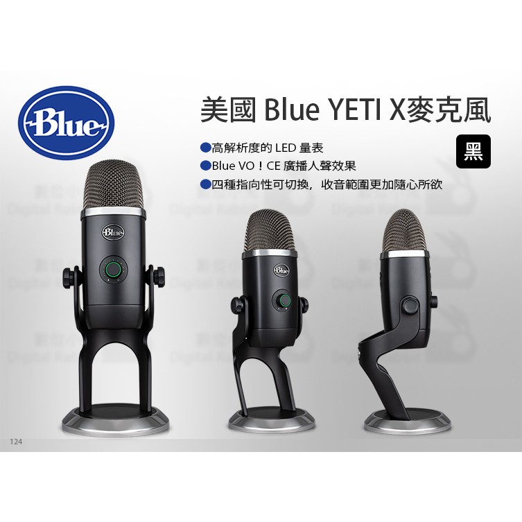 數位小兔 美國blue Yeti X麥克風黑 錄音usb 人聲音樂podcast 公司貨電容式 蝦皮購物