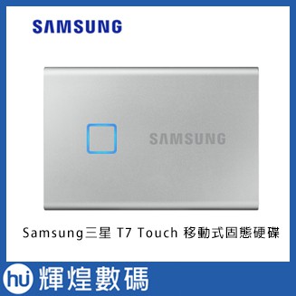 SAMSUNG 三星T7 Touch 500GB USB3.2移動固態硬碟 時尚銀