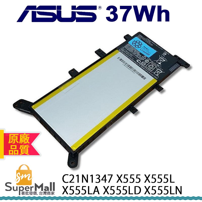 電池 適用於 ASUS X555L電池 C21N1347 X555 X555LA X555LD X555LN