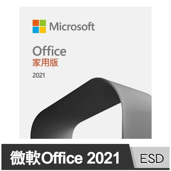 Microsoft Office 2021 ESD 家用下載版 【Buy3c奇展】