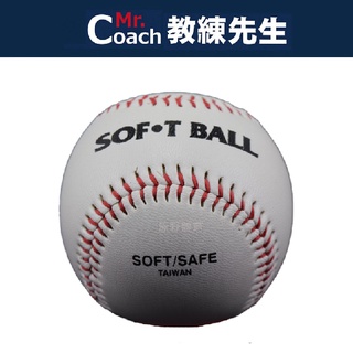 【教練先生】軟式棒球 紅線 縫線棒球 標準型 安全棒球 兒童棒球 親子棒球 比賽 練習 台灣製造 30601
