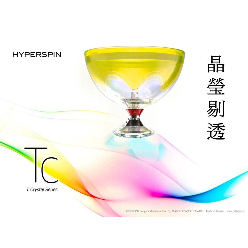 舞鈴(Diabolo Dance) HYPERSPIN T Crystal 透明水晶超培鈴扯鈴系列( TC黃 )【空竹】