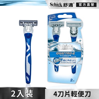 【Schick 舒適牌】創4紀鈦 4刀片輕便型刮鬍刀 2入