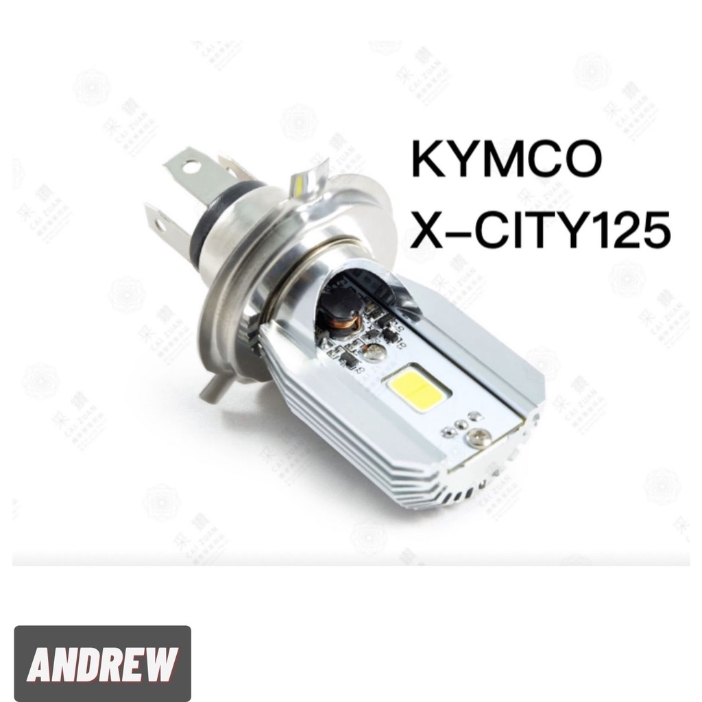 采鑽公司貨 第七代 KYMCO X-CITY125 12V DC 8W/8W LED大燈 直上安裝 免修改防塵套