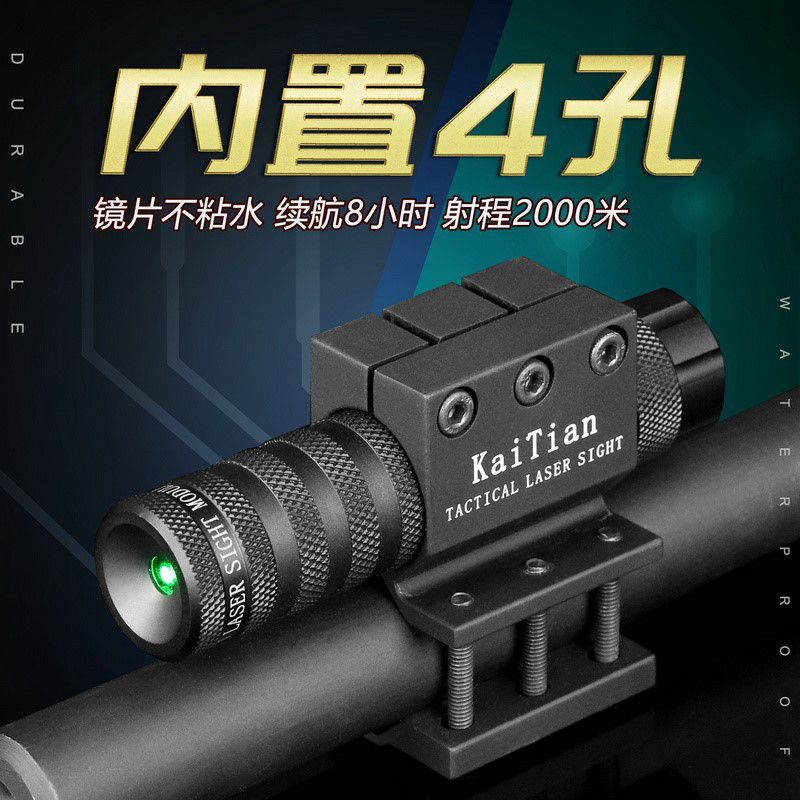 台灣現貨 4顆螺絲調整 紅外線 綠外線 穩定不跑位 瞄準器