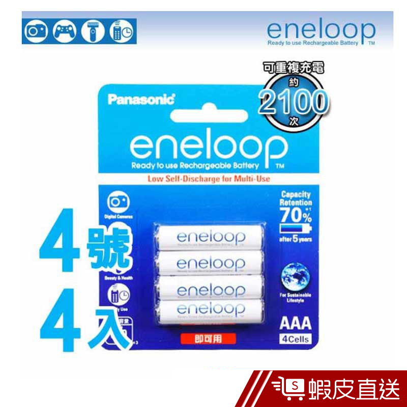 Panasonic eneloop 4號4入低自放鎳氫充電電池  現貨 蝦皮直送