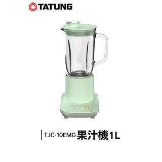 TATUNG 大同 果汁機 1L TJC-10EMG