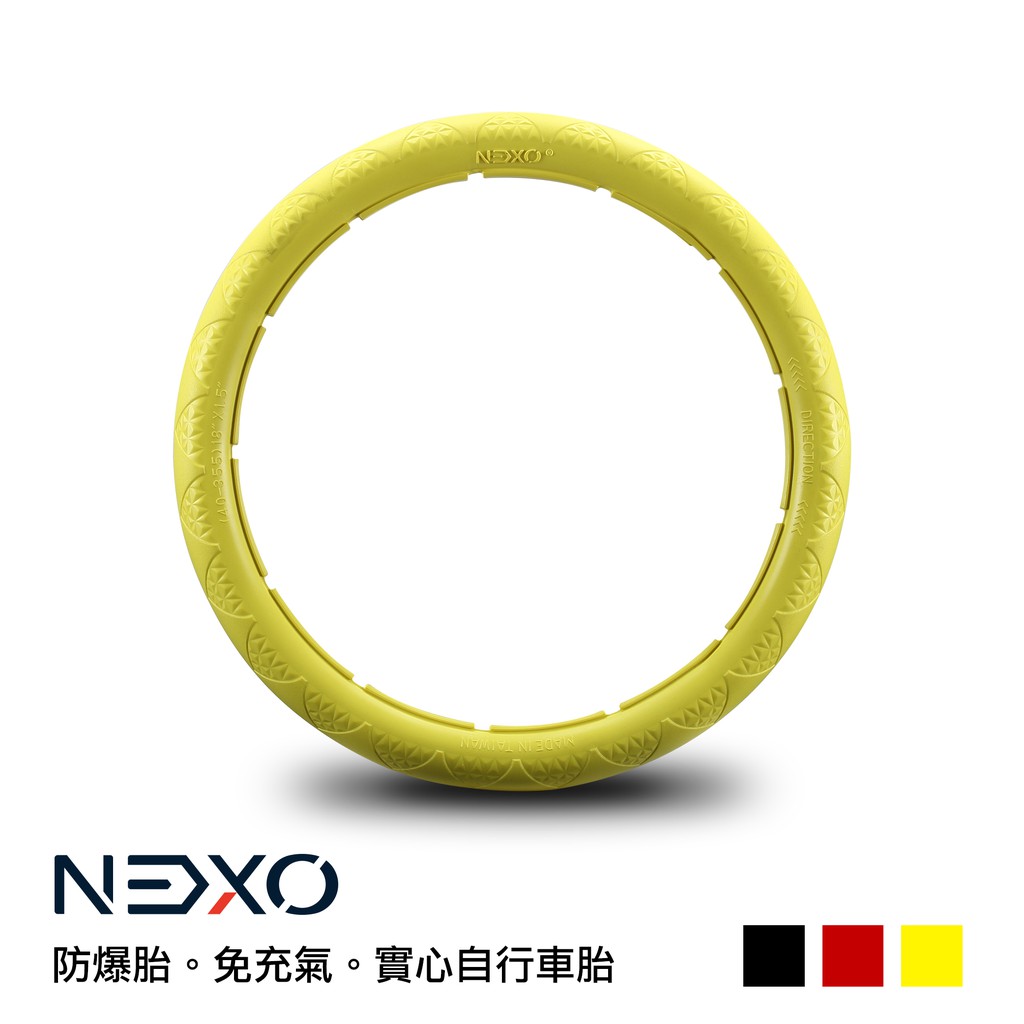 【NEXO 實心車胎】18x1.5 (40-355、曼谷黃) 安全防爆、免充氣自行車胎 (一條，DIY包裝)