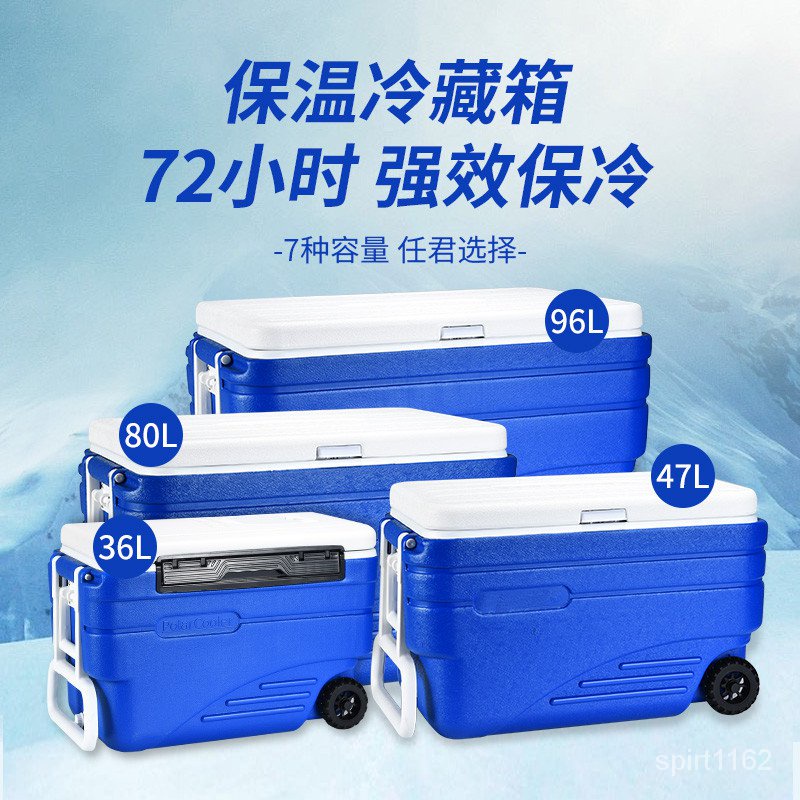 PU80L96升保溫冷藏箱 戶外車載冰箱 超大箱 海釣魚箱 帶輪露營冰桶