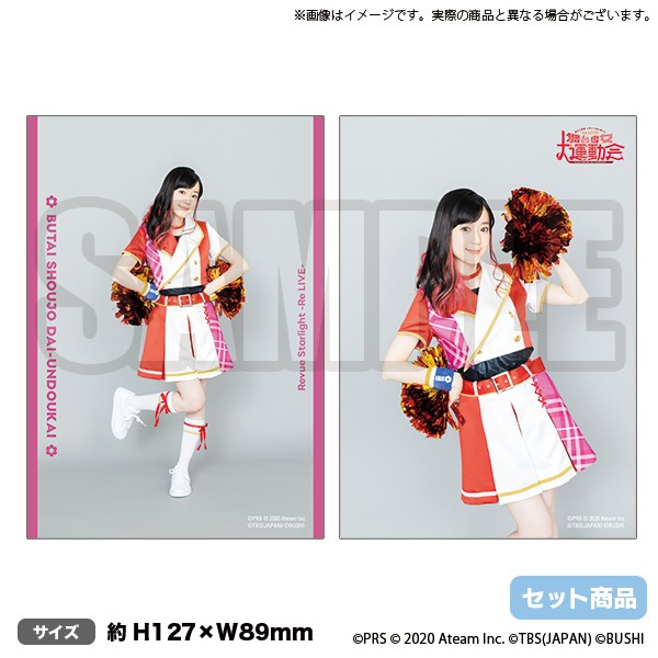 《現貨》少女歌劇 舞台少女大運動會 工藤晴香 鶴姫やちよ 照片 生寫真