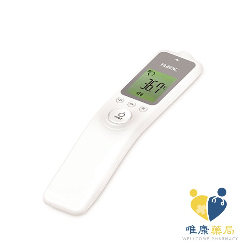 杏昌紅外線額溫槍 Hfs 1000 原廠公司貨唯康藥局 蝦皮購物