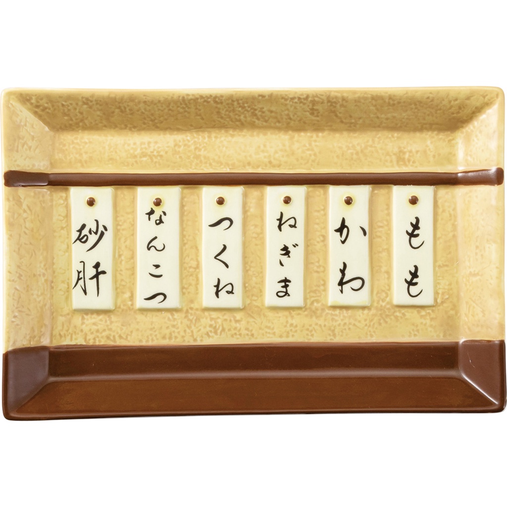【日本 SUNART 燒烤菜單盤】昭和懷舊 燒烤店 燒肉店 皿 器皿 餐具 餐盤 盤 盤子 碟子 深夜食堂 食堂 居酒屋