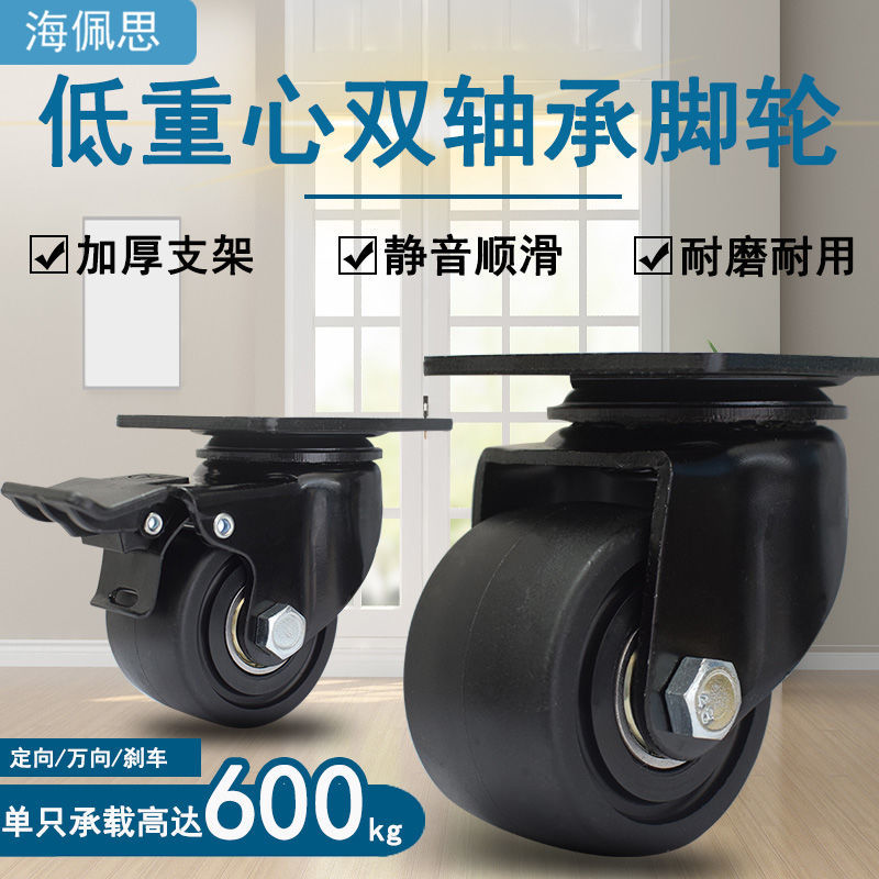 萬向輪行李拉桿丨低重心萬向輪1 5寸2寸2 5寸3寸腳輪重型帶剎車工業小推車定向輪子 蝦皮購物