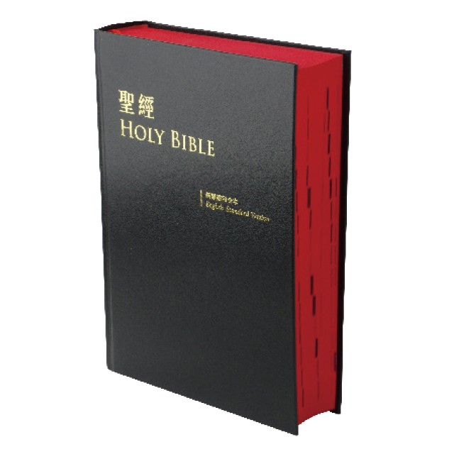 【中英對照聖經】標準英文版 / 新標點和合本 (ESV / CUNP)  中型 黑色硬面紅邊 ESV/CUNP63DI