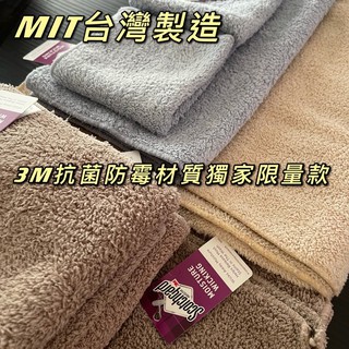 3M毛巾浴巾抗菌大毛巾包頭巾超吸水毛巾兒童浴巾台灣運動毛巾枕巾3M專利毛巾快乾毛巾嬰兒浴巾毛巾台灣毛巾超柔軟毛巾運動巾