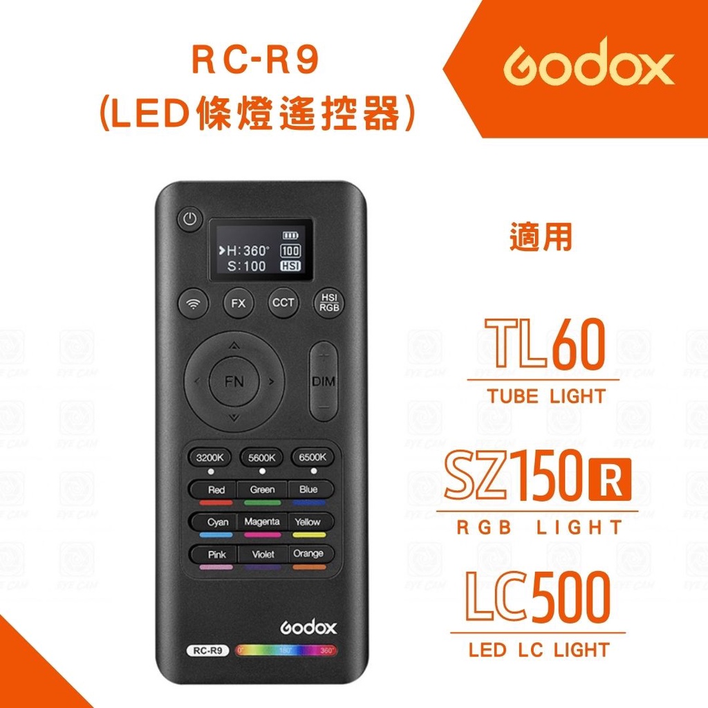 神牛 GODOX RC-R9 條燈遙控器【eYeCam】公司貨 直播 TL60 SZ150R LC500R 遙控器