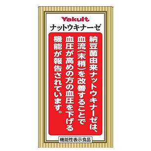 [現貨]日本Yakult養樂多 納豆激酶+褐藻糖膠 150錠