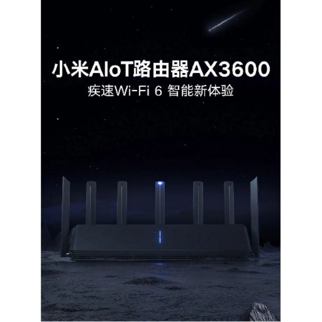 小米路由器AX3600