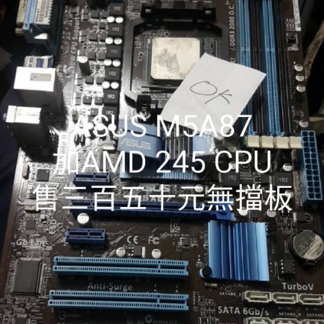 ASUS M5A87加AMD245 CPU無擋板售三百五十元