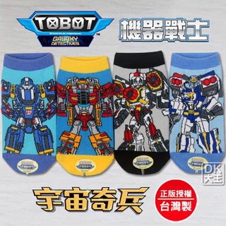 TOBOT 機器戰士 宇宙奇兵直板襪 疾風/怪獸/飛梭/正義警長 精梳棉童襪【DK大王】