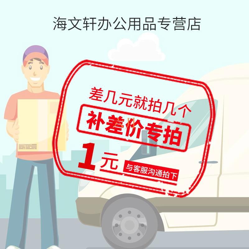 海文軒辦公用品專營店專用補拍鏈接郵費差價補差價專拍補多少元拍多少件1元六月 蝦皮購物
