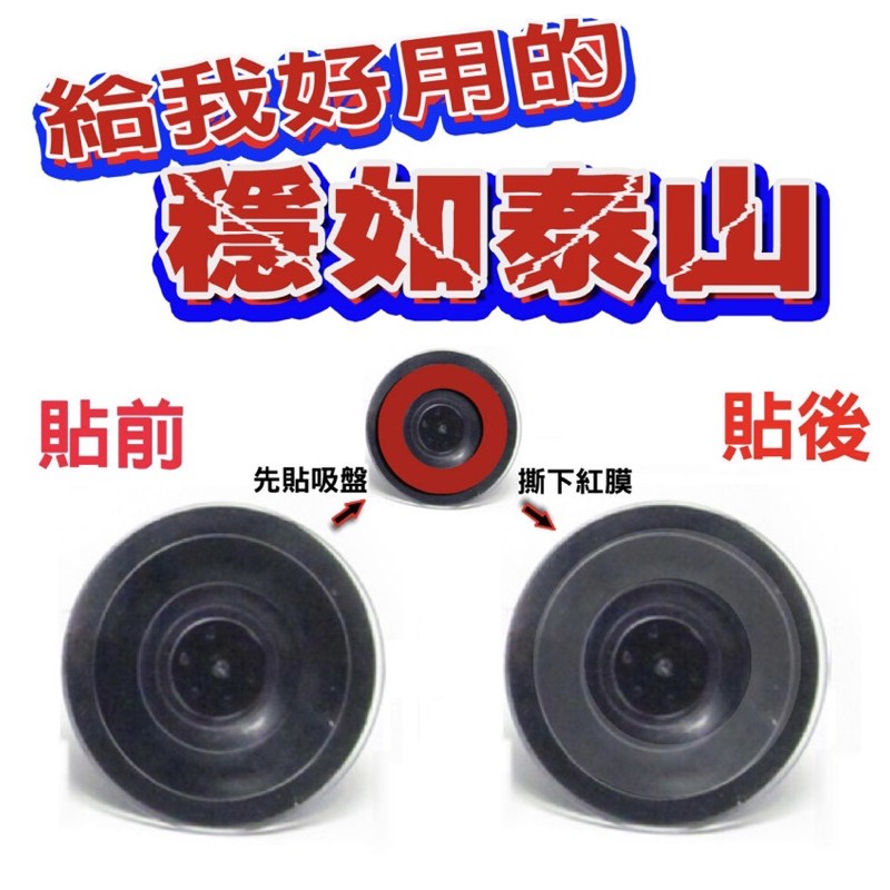 吸盤救星 超強黏著力背膠 改造老舊 硬化的吸盤底座變身成為黏貼式支架garmin Papago 蝦皮購物