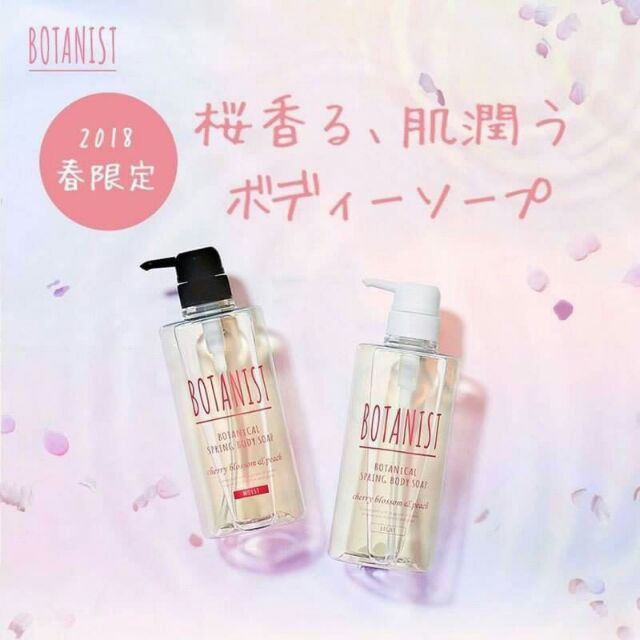 《現貨白蓋1！味道超優》日本限定 Botanist櫻花蜜桃沐浴乳 490ml