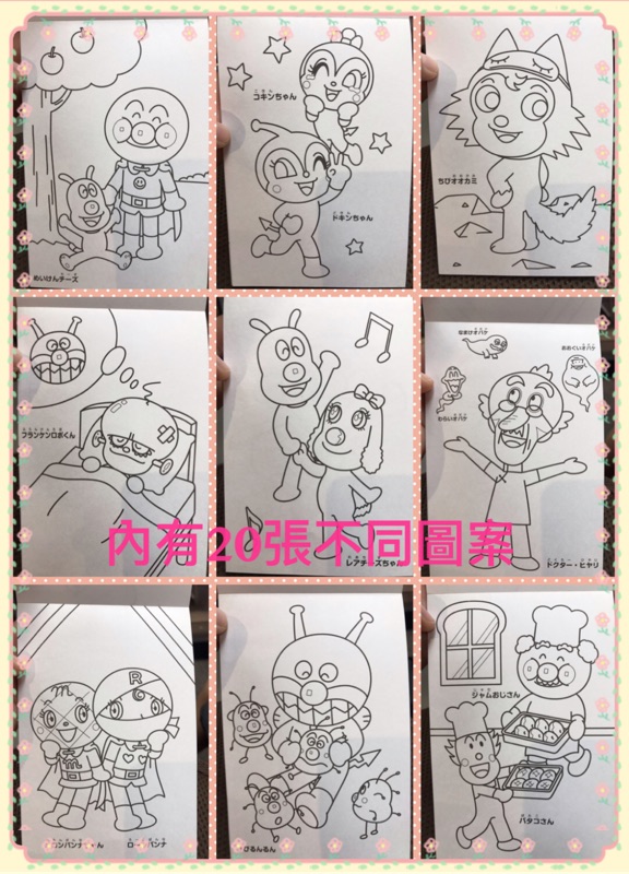 芮寶 日本帶回麵包超人著色本a6尺寸方便攜帶紅精靈細菌人 蝦皮購物