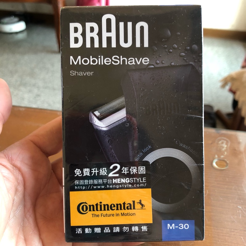 BRAUN德國百靈 Mobile Shave輕便刮鬍刀 M30