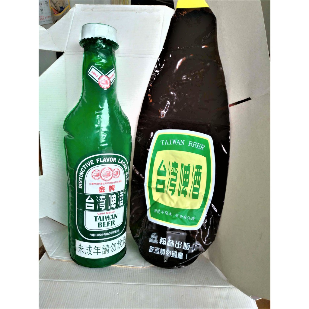 台灣啤酒吹氣式造形酒瓶擺飾+台灣金牌啤酒吹氣式加油棒(合售)