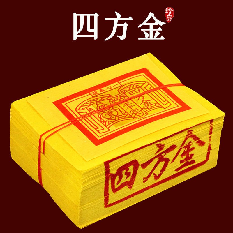 四方金紙的價格推薦 - 2021年8月| 比價比個夠BigGo