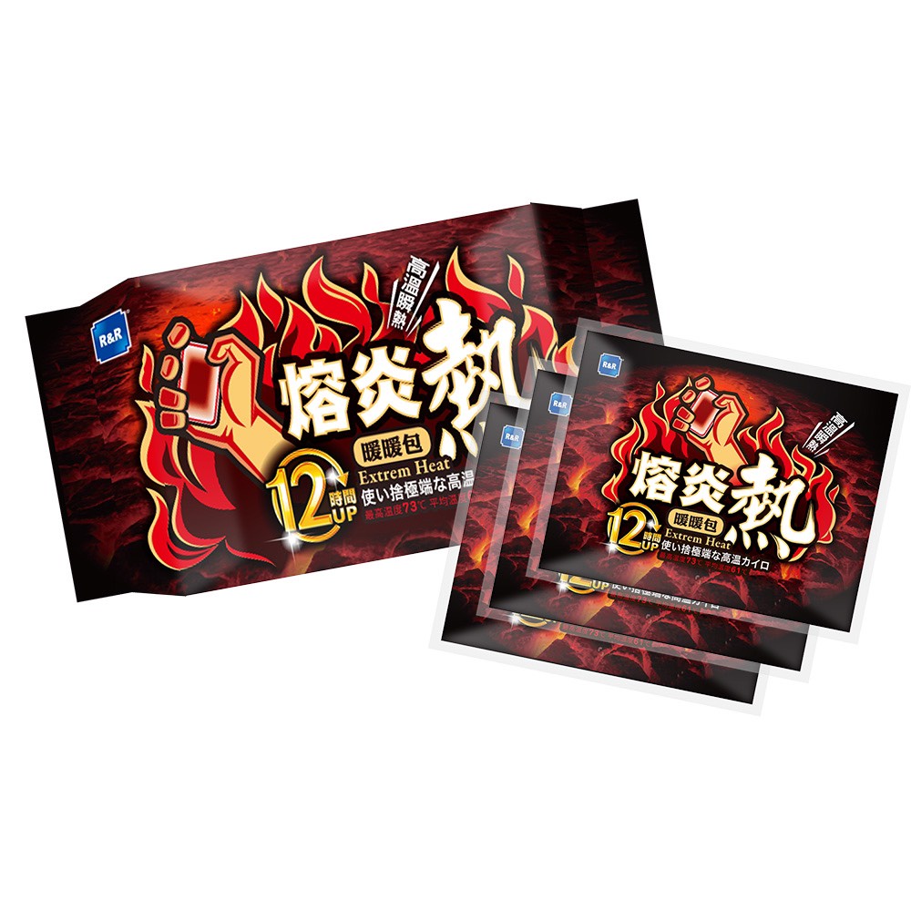 R&amp;R 熔炎12時手握式瞬熱 暖暖包(10片入/袋)