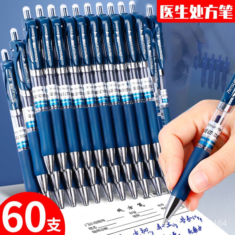 熱賣中性筆 藍黑筆 護士專用 按動中性筆 墨藍色筆芯 醫生處方筆子 彈頭簽字筆
