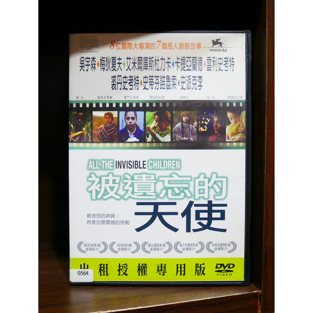 【二手DVD】被遺忘的天使 戲劇 Musical Drama 【霸氣貓漫畫小說旗艦店】【現貨】【糖】