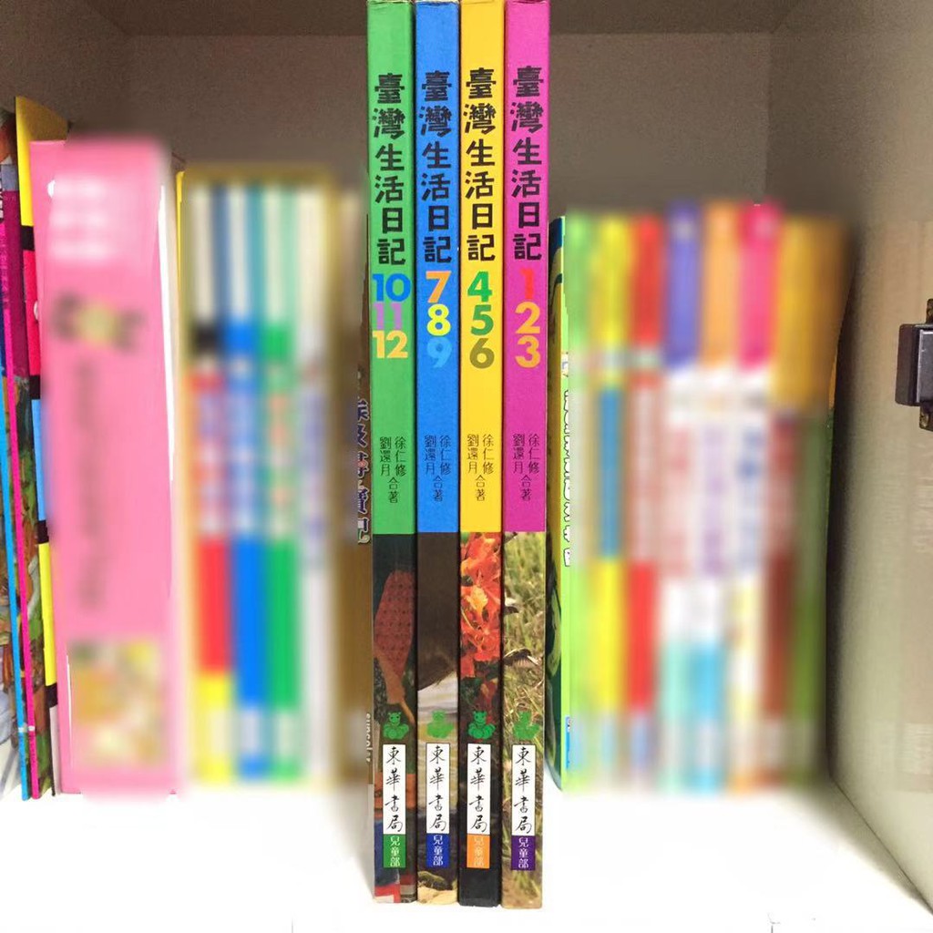 二手書促銷台灣生活日記123 456 7 一套共四冊平裝 蝦皮購物