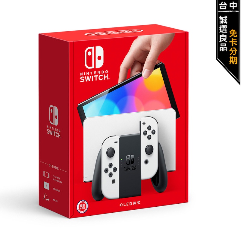 10倍蝦幣 Nintendo Switch 任天堂ns 主機一般版oled版台中免卡分期專家 蝦皮購物