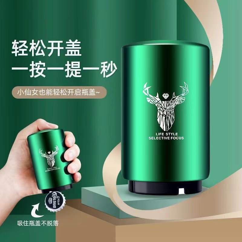 啤酒開瓶器 飲料開瓶器 省力開瓶器按壓開瓶器開瓶器 磁鐵開瓶器 金屬開瓶器 金屬磁鐵開瓶器