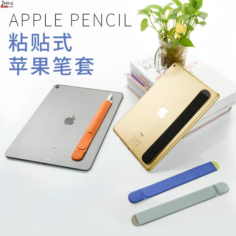 ♛適用Apple Pencil筆套air3蘋果筆保護套新ipad mini5袋插觸控二代硅膠一代電容筆air2防丟sur