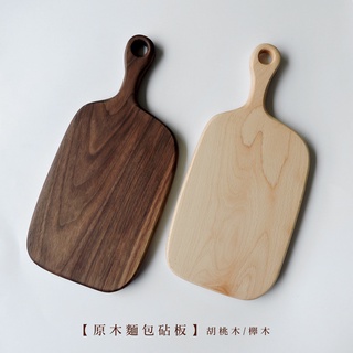 原木麵包砧板 櫸木/胡桃木【LifeShopping】【現貨】日式廚具 木質廚具