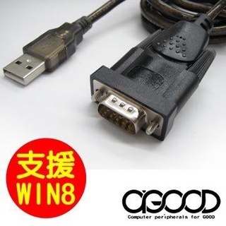 【也店家族 】A-GOOD USB to RS232 雙芯片 (U-005-7) 1.8米 支援Win 10
