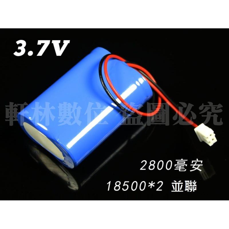 科諾-附發票 8500 3.7V 電池 適用 金冠 MH-2024 藍芽喇叭 2個並聯 2800mAh #H049C